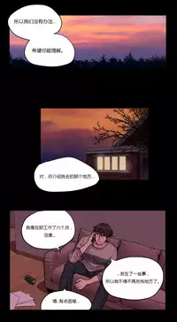 [Ramjak] Atonement Camp Ch.0-36 (Chinese)