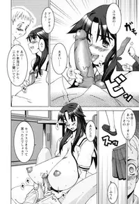 [HG Chagawa] Chichi Kano