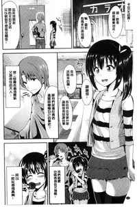 [Satou Souji] Ayamachi Endless [Chinese]