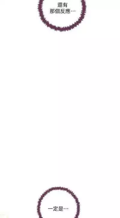 【周二连载】继母的朋友们（作者：Red-A&頸枕） 第1~74话