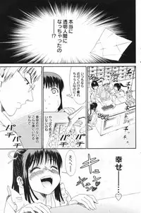 Manga Bangaichi 2008-11