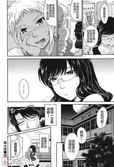 [Tsukino Jyogi] After school (Chinese) [悠月工房]