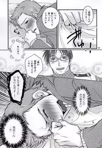 (C88) [Rakko no Kobeya (Okita Kana)] Bokutachi no Hakobune (Space Battleship Yamato 2199)