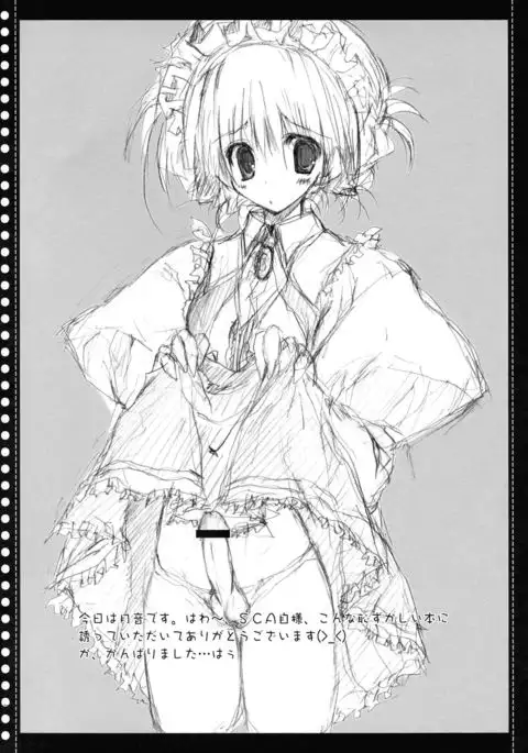 FUTANARITENNENKOINUSEKIKANTAI