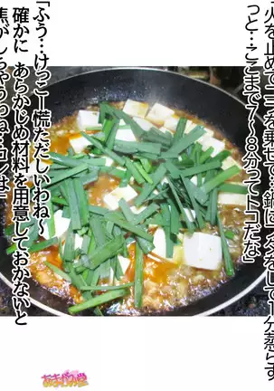 Kumi-chan wa Moto Bitch! Sex nochi Oishii Gohan♡ Ch. 1-16