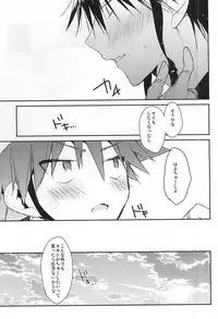 (Zenkai Cadence 5) [Shippuudotou (Tsune Yoshi)] Imaizumi Shunsuke no Koibito ni Naru made no 3.0 Centimeter (Yowamushi Pedal)