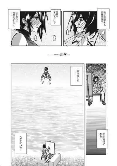 Mizukagami no Magnolia Ch. 14