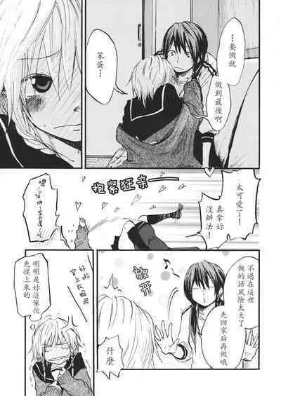 Touhou Kouginmu 2 | 東方紅銀夢2