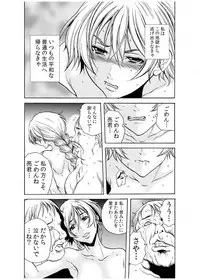 [Tachibana Naoki] Hitozuma Ingoku ~Kyousei-teki ni Choukyou Kaihatsu Sareru Karada~ 11