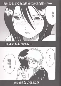 [Crimson Comics	(Carmine)] Rancor Enkon (BLEACH)