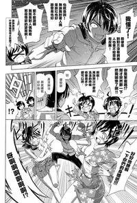 (C86) [Z-Less (Shirahama Kouta)] Hentai Judgment (Bakemonogatari) [Chinese] [UAl汉化组]