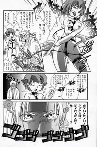 [Suika Koron] Doukyuusei Kansatsu Catalog