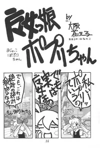 (C54) [Kinman Shouji (Various)] GUNK Kaiteiban (Fun Fun Pharmacy)