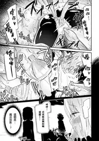 [Homura Subaru] The Pandemimic (2D Comic Magazine Kairaku Meikyuu Dungeon ni kodama suru Mesu no Kyousei Vol. 3) [Chinese] [無毒漢化組] [Digital]