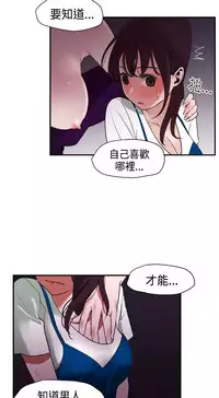 Desire King (慾求王) Ch.1-4 (chinese)