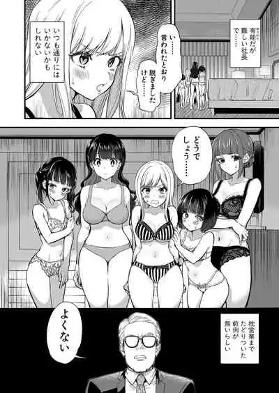 COMIC Shingeki 2021-12