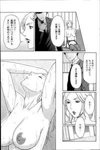 [Takasugi Kou] Madam Palace Ch.1-5