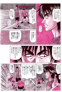 [Ozaki Akira] Revolution. No.12 Ch. 11-20 [Digital]