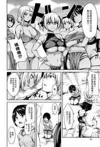 [Tachibana Omina] Boy Meets Harem [Chinese] [漢化組漢化組]