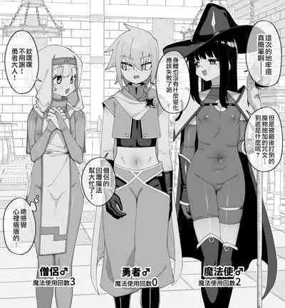 Hidoi Me ni Au Otokonoko-tachi vol.7 | 遭受各种迫害的男孩子们 vol.7