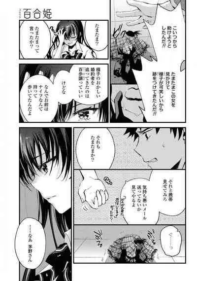 Comic Yuri Hime 2021-02