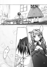 (C78) [KinderGarten21] KinderGarten21 Sairokuhon 5