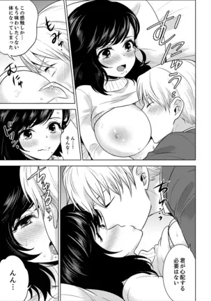 Shain Ryokou de Deisui Ecchi ! ~Onsen no Naka de Atsui no Haitteruu… Ch. 1-25