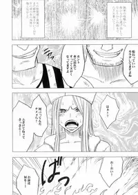 [Crimson Comics (Carmine)] Bonnie no Haiboku (One Piece)