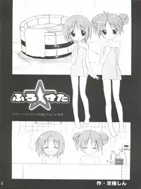 (C72) [INFINITY DRIVE (Kyougoku Shin)] High'n'Hope (Lucky Star)