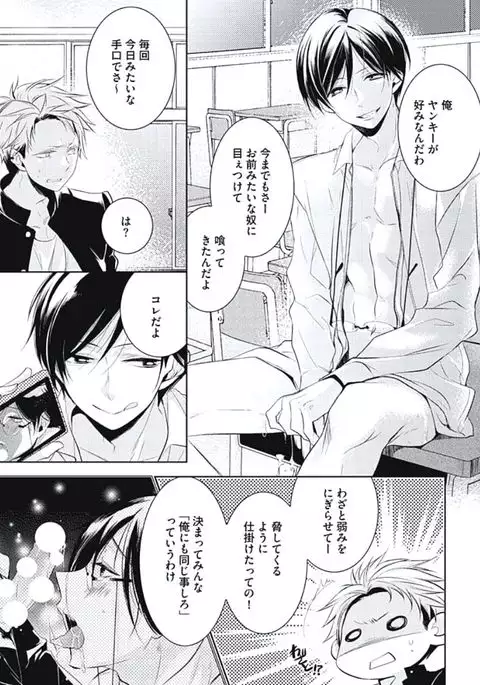 Renai Rettousei no Ecchi Keikaku