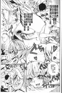 [Nippa Takahide] Mankai! Harem School [Chinese]