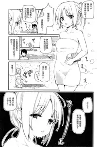 [Azuma Sawayoshi] Ayakashi-kan e Youkoso! Ch. 2 (COMIC HOTMiLK 2015-01) [Chinese] [btboy12个人汉化]