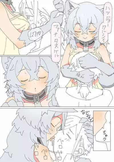 Kemonomimi Musume o Katta Hanashi