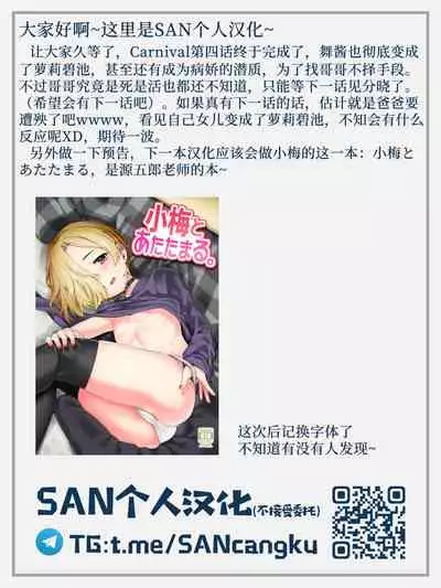 [Itou] Carnival 4 Torture (COMIC Mate Legend Vol. 40 2021-08) [Chinese] [SAN个人汉化] [Digital]