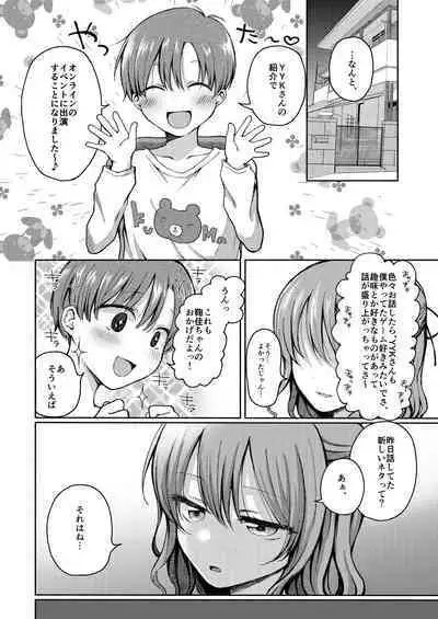 Osananajimi ni Oshitaosareta Boku wa Kanojo to Mainichi Sex shite iru.