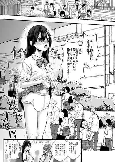 [Otona no Youchien (Minakami Riku)] Tennis-bu no Senpai Ijime