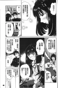 [Futamaro] Hatsujou Bishoujo no Midara na Mitsutsubo | 発情美少女的淫蕩的蜜壺 [Chinese]