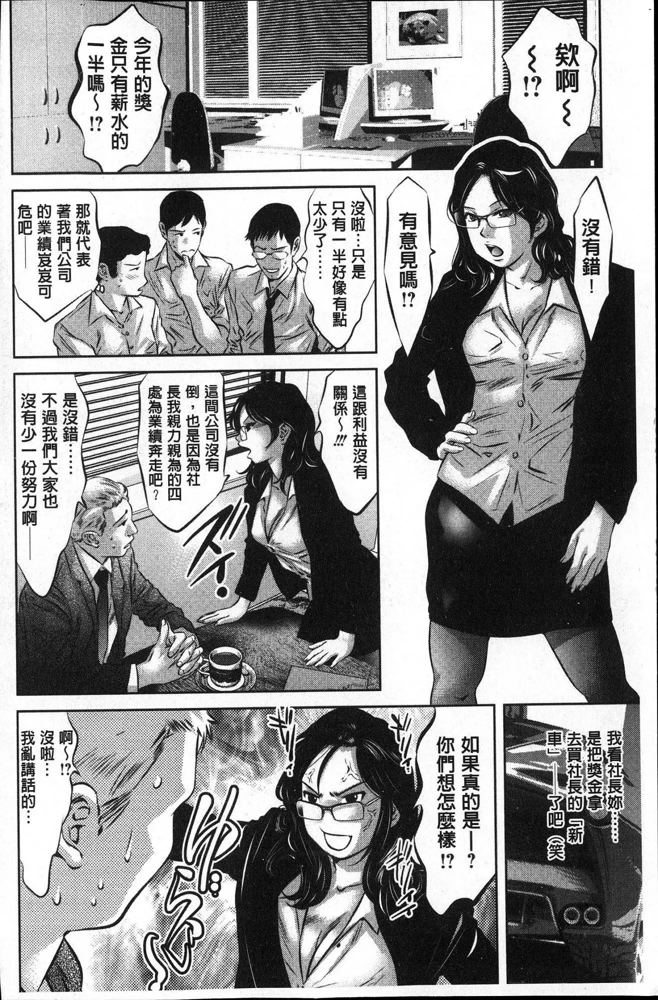 Seishokusha! Nakadashi Shidou