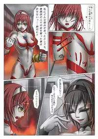 [jigoku] Main story of Ultra-Girl Sophie (Ultraman)