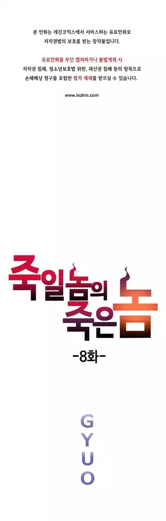 Kill the Dead Bastard Ch.0-16