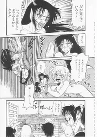 [Shin Tsuguru] Astriber 3 - Space Eroventure Kazama