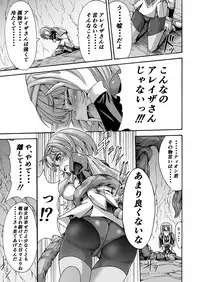 [Wasu no Ie (Wasu)] Ikai Senshi Tion [Digital]