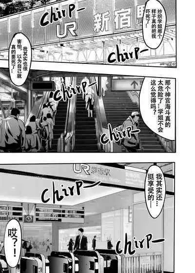 [KAO.YELLOW STUDIO (T.C.X)] I must be out of my mind to fall in love with SAORI, the Snuff Queen Ch.1-16 | 想与冰恋女王纱织同学谈恋爱的我脑子一定有问题 第1-16话 [Chinese]