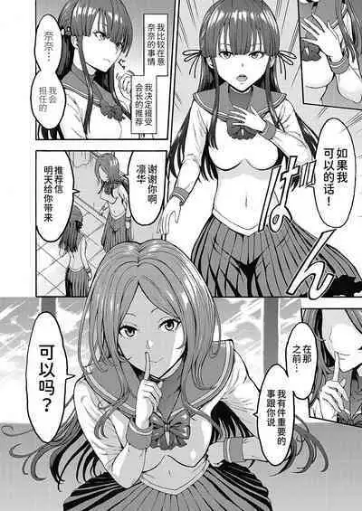 [Hakaba] Yami Seito Kaichou Ch. 1 (COMIC Mugen Tensei 2020-07) [Chinese] [BLUE氪个人翻译] [Digital]