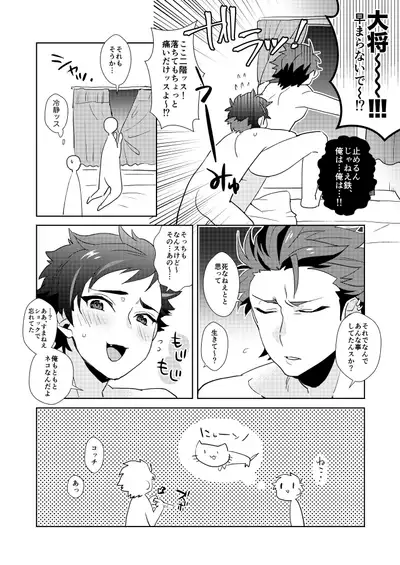 [mine/mine (Miyuu)] Kareshi ga Neko datta Ken. (Ensemble Stars!) [Digital]