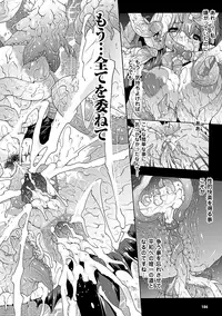 [Erect Sawaru] Pandra -Shiroki Yokubou Kuro no Kibou- [Digital]