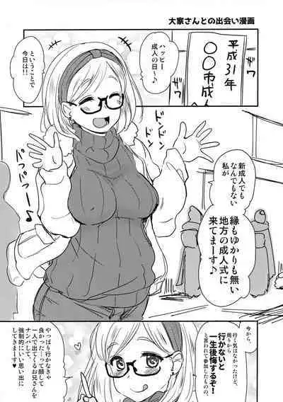 Uchi no Apart no Ooya-san wa Seiyoku ga Tsuyosugite Komatteiru node, Yoku Yoru no Aite o Shiteagete imasu.