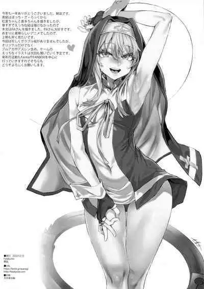 (C101) [Fatalpulse (Asanagi)] Gareki 33 (Various)