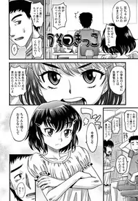 [Takaoka Motofumi] Kyasha na ko no Iregokochi wa...Atsu!