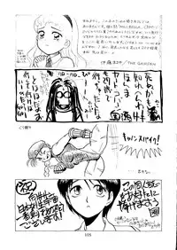 (C46) [Neuroleptica Jikkou Iinkai (Various)] Neuroleptica (Various)